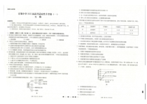 重庆市巴蜀中学2022届高三上学期高考适应性月考卷（一）生物试题