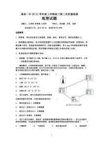 山东省济南市莱芜第一中学2021届高三11月月考地理试题