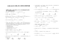 江西省七校 2021 届高三第二次联考数学（文）试卷 PDF版含答案