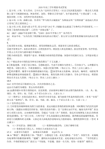 黑龙江省哈尔滨市第三中学2020届高三第三次模拟考试语文试题 答案