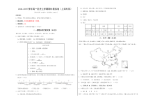 （上海专用，纲要上册1_14课）（考试版A3）【测试范围：纲要上册1~14课】（上海专用）