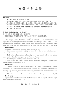 广东省深圳明德实验学校2021届高三上学期阶段性考试英语试卷 PDF版含答案