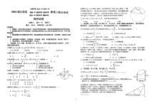 江西省九校联盟2023-2024学年高三上学期8月联合考试 数学