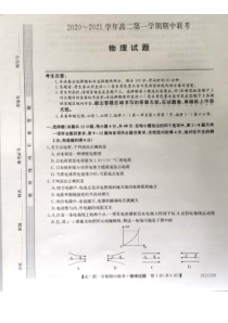 安徽省淮南第一中学2020-2021学年高二第一学期期中联考物理试题