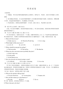 重庆市第八中学2025届高三上学期高考适应性月考卷（一）英语试题含听力 Word版含答案