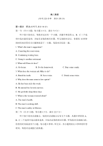 山东省潍坊第四中学2021-2022学年高二上学期收心考试英语试题含答案