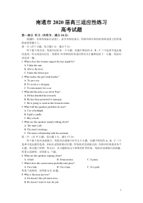 江苏省南通市2020届高三适应性练习英语试题 PDF版含答案