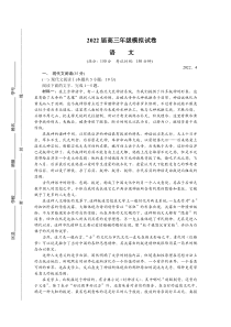 江苏省苏锡常镇四市2022届高三下学期4月教学情况调研（一）（一模） 语文 含答案