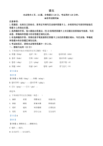 《湖北中考真题语文》湖北省荆门市2021年中考语文试题（解析版）