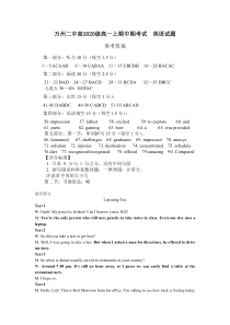 重庆市万州二中2020-2021学年高一上学期期中考试 英语答案