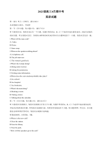 安徽省十校联盟2022-2023学年高三下学期4月期中考试英语试题 含解析