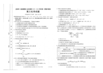 福建省龙岩市一级校联盟（九校）2022-2023学年高三上学期11月期中联考试题 化学 图片版含答案