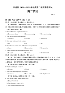 江苏省扬州市江都区2020-2021学年高二下学期期中测试英语试题 含答案