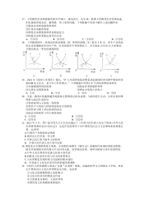 《历年高考政治真题试卷》2012山东高考文综政治试题及答案