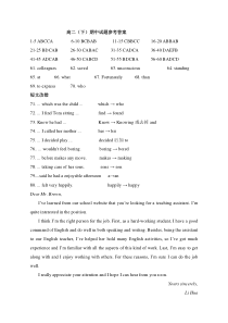 四川省自贡市田家炳中学2021-2022学年高二下学期期中 英语试题参考答案