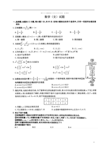 河南省林州市第一中学2020-2021学年高二下学期第一次月考数学（文）试题扫描版含答案