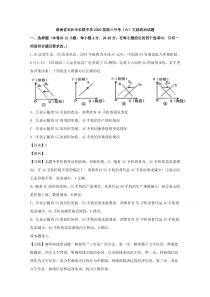 【精准解析】湖南省长沙市长郡中学2020届高三上学期第六次月考文综政治试题