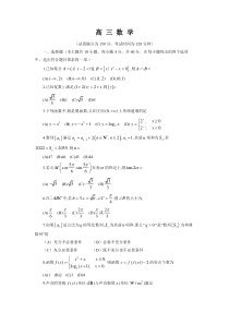 北京市第四中学2022-2023学年度第一学期期中高三年级数学试题