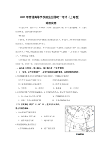 《历年高考地理真题试卷》2010年上海市高中毕业统一学业考试地理试卷（word解析版）