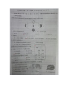 《黑龙江中考真题地理》黑龙江省大庆市2016年中考地理真题试题（扫描版，含答案）