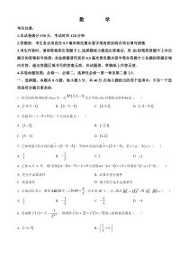 安徽省高二名校阶段检测联考2023-2024学年高二上学期10月月考数学试题  