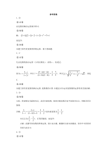 吉林省延边朝鲜族自治州延边二中北校区2020-2021学年高一下学期期中考试数学答案