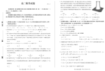 山东省德州市2022-2023学年高二上学期期末考试（2月延考） 数学 PDF版含答案