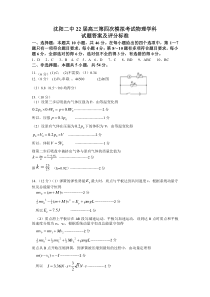 辽宁省沈阳市第二中学2021-2022学年高三第四次模拟考试 物理答案解析