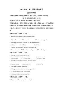 广东省汕头市金山中学2020-2021学年高二下学期期中考试英语试题含解析