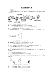 湖北省武汉市新洲区第二中学2022-2023学年高二上学期期末考试生物试题