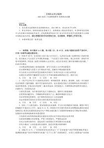 广东省大湾区（正禾）大联考2025届高三上学期模拟联考政治试题 Word版含解析