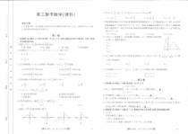 陕西省商洛市五校2023-2024学年高三上学期11月联考 理数