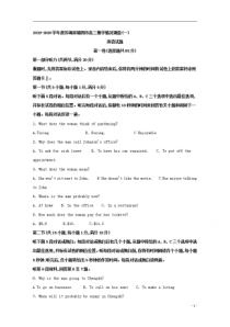 【精准解析】江苏省苏锡常镇四市2020届高三教学情况调查（一）英语试题