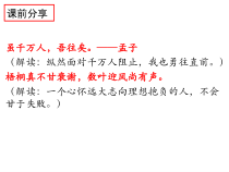 11《谏逐客书》课件26张PPT 统编版高中语文必修下册