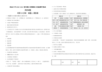 安徽省池州市2020-2021学年高二下学期4月期中考试历史试题