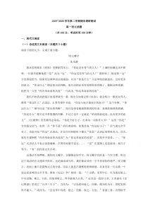 江苏省启东市2019-2020学年高一下学期期末调研测试语文试题【精准解析】