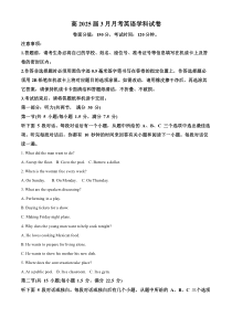 四川省资阳市乐至中学2022-2023学年高一下学期3月月考英语试题  含解析