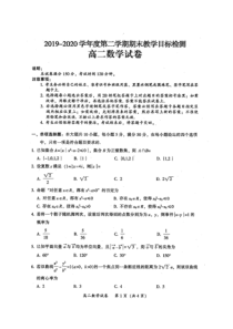 广东省韶关市2019-2020学年高二下学期期末考试数学试题