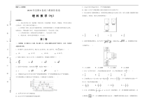 2020年高考全国I卷高三最新信息卷理科数学（七）含答案【高考】