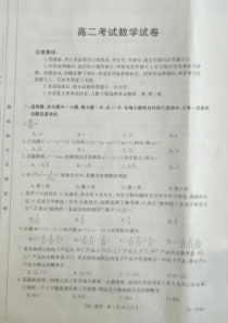 辽宁省辽阳市协作校2022-2023学年高二上学期期末考试数学试题