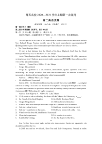 河南省洛阳市豫西名校2020-2021学年高二上学期第一次联考英语试卷含答案