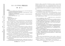 2023届河南省部分学校高三下学期押题信息卷（一）语文