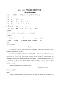 山东省淄博市2021-2022学年高一下学期期中考试英语答案