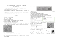 浙江省舟山市2022-2023学年高二上学期期末检测（开学考试）物理试题 含答案