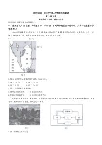 广西桂林市2022-2023学年高二上学期期末考试地理试题 含答案