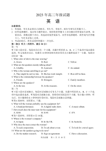 2023届江苏省徐州市高三考前打靶试题 英语