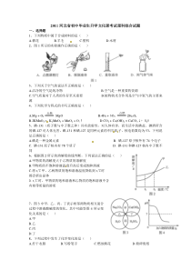 《河北中考真题物理》2011年河北中考物理试卷及答案