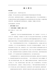 湖北省九师联盟2021-2022学年高三下学期新高考4月质量检测语文试题