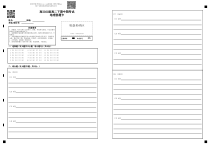 重庆市万州二中2022-2023学年高二下学期期中考试  地理答题卡