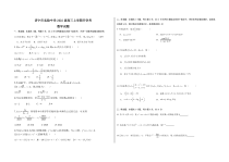 山东省济宁市实验中学2025届高三上学期开学考数学试题